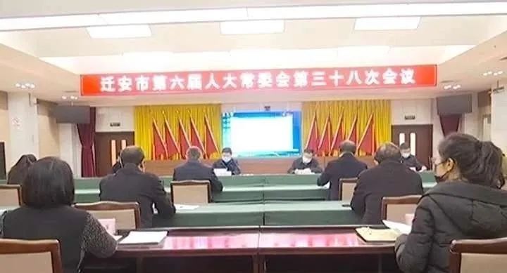 迁安市人大常委会,人事任免名单-唐山海港经济区